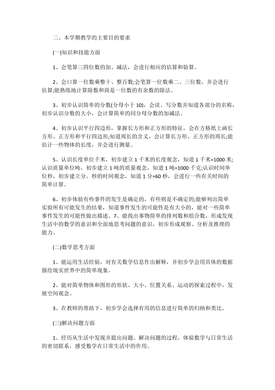 小学毕业家长祝福感言语录精选40句.doc_第2页