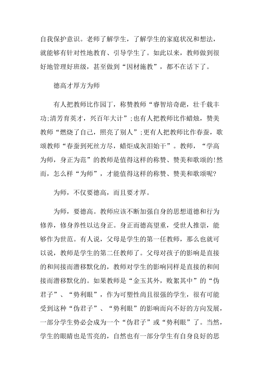 关于2021个人工作实习报告.doc_第3页