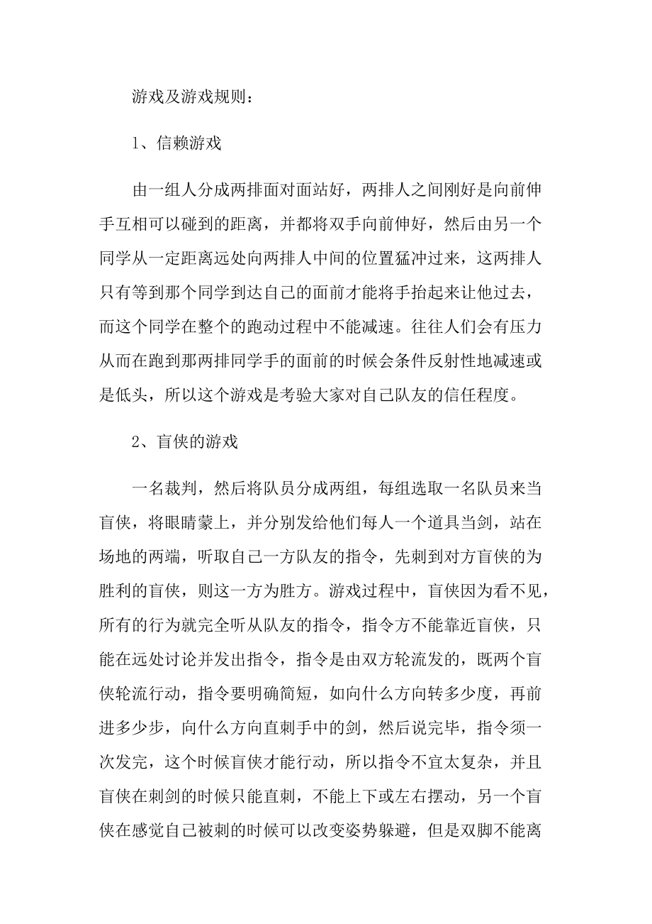 建团百年团委主题活动策划方案.doc_第3页