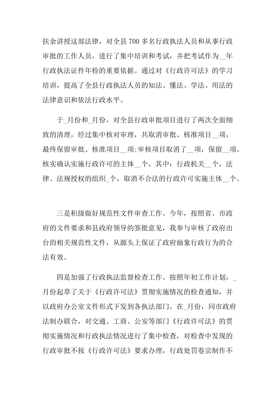 正式的公务员年度考核总结1.doc_第2页