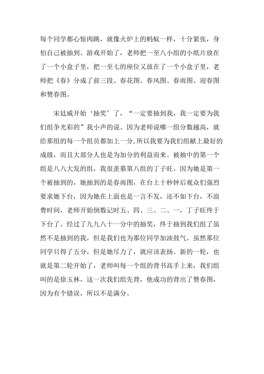 最新学习心得范文.doc_第3页