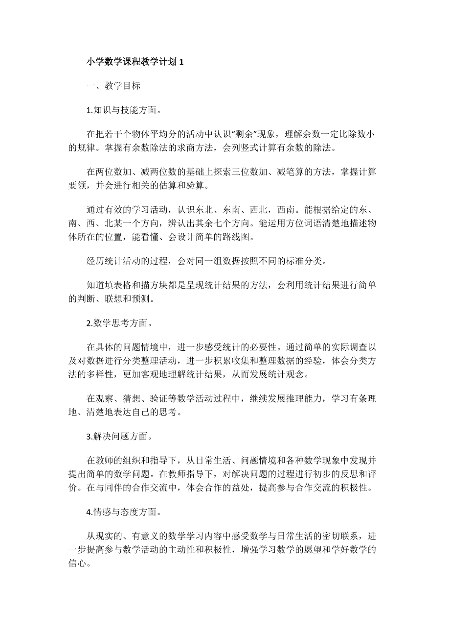 小学毕业教师赠言语录精选40句.doc_第1页