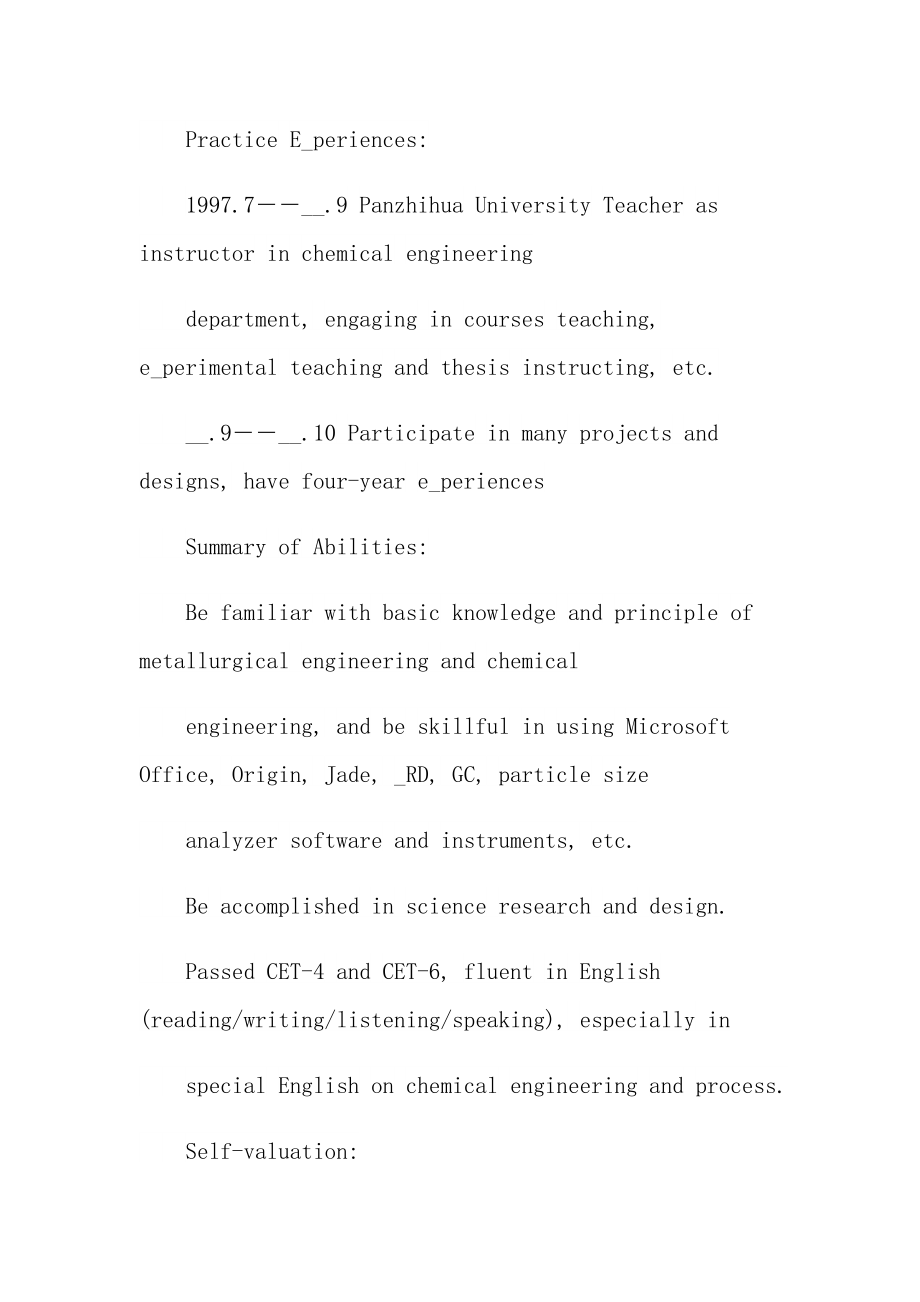 英文简历个人介绍范文七篇.doc_第2页