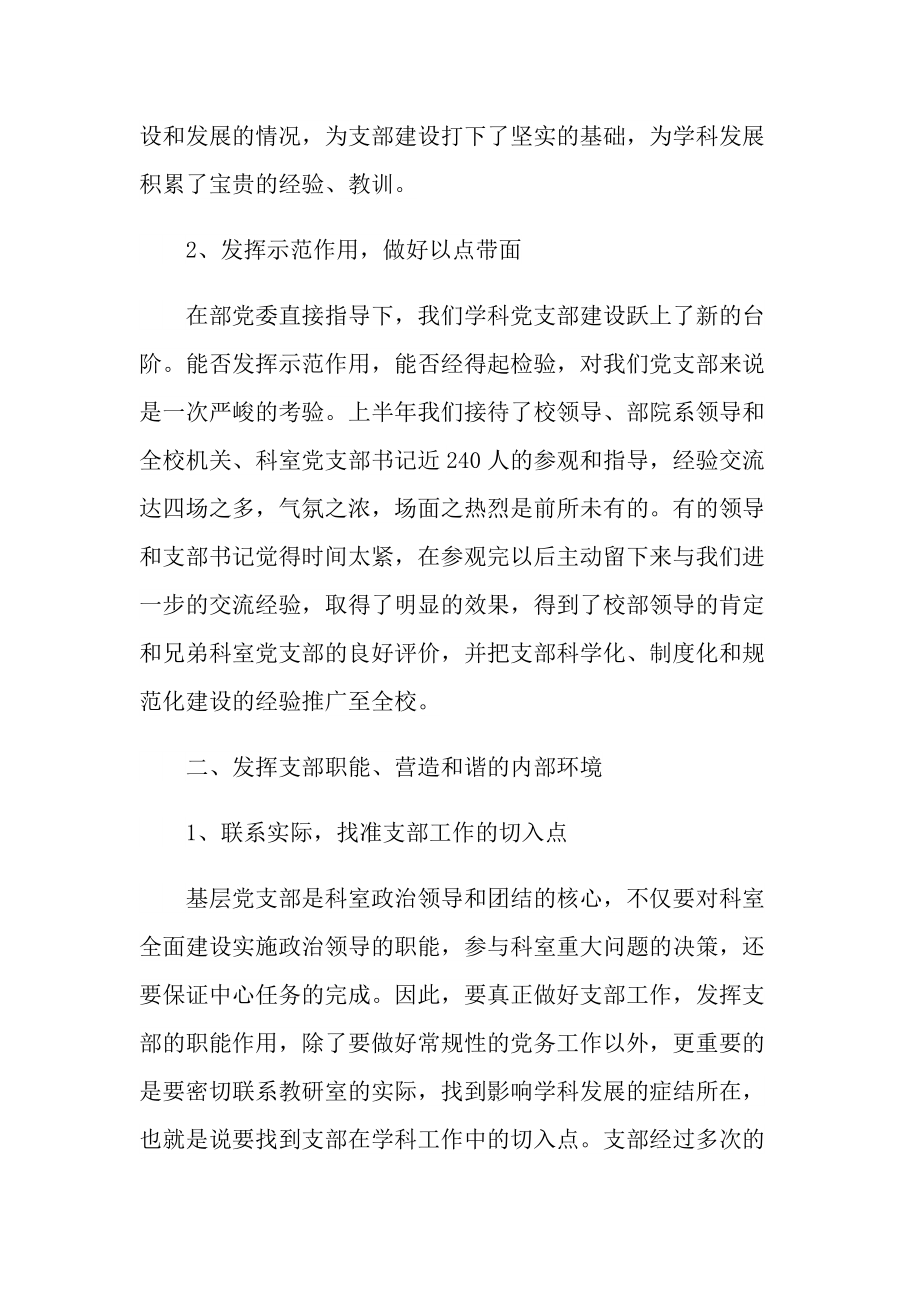 工作总结_口腔科个人年度总结.doc_第2页