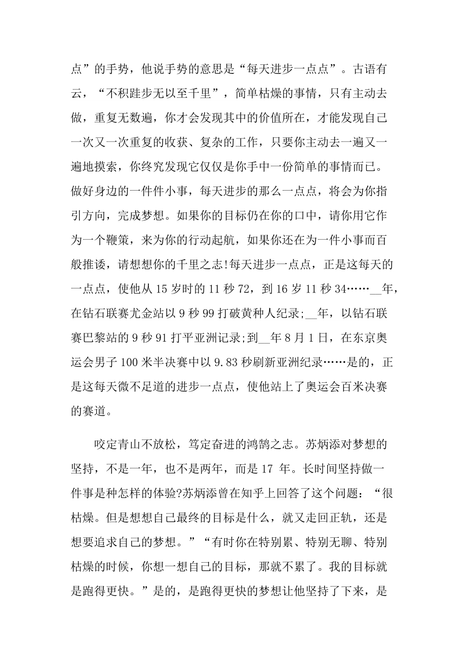 感人事迹_感动中国十大人物事迹及颁奖词.doc_第2页