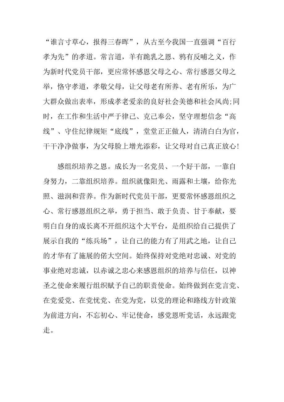 奋进新征程主题征文素材10篇.doc_第3页