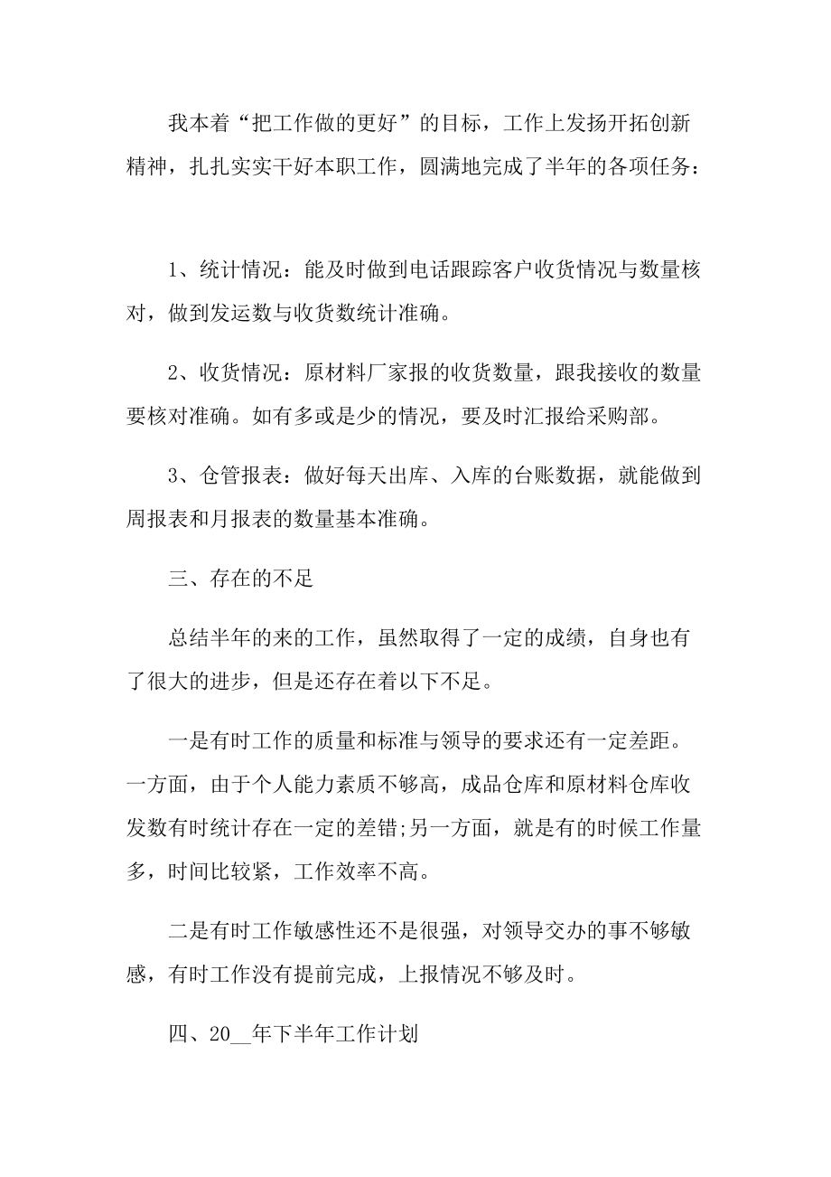 毕业实习报告_房产销售毕业实习报告.doc_第2页