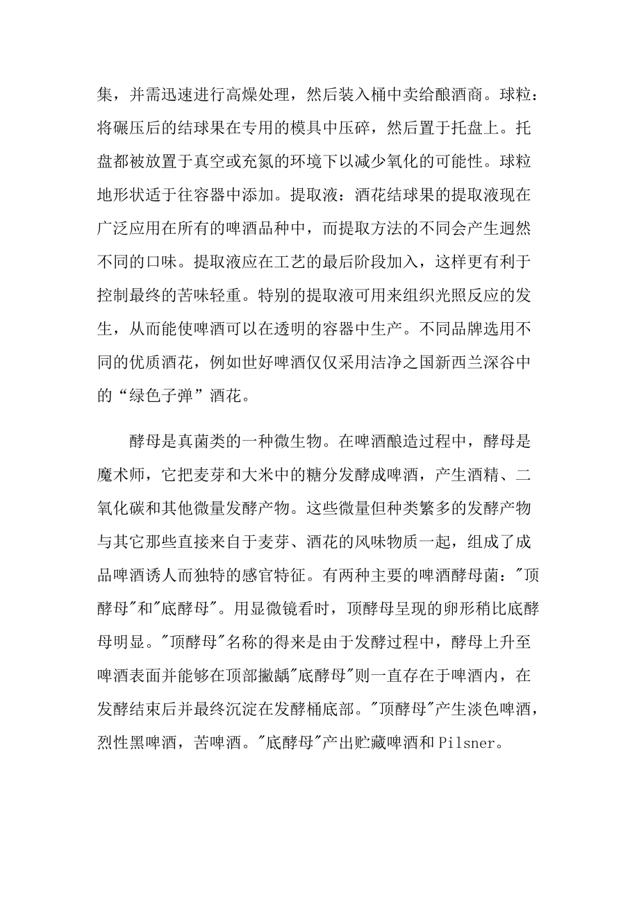 _车间实习个人心得10篇.doc_第2页