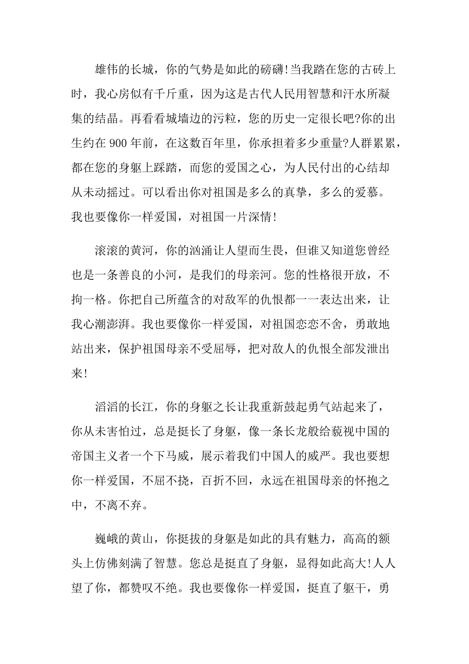 强国有我新征程个人心得及启迪（通用5篇）.doc_第2页