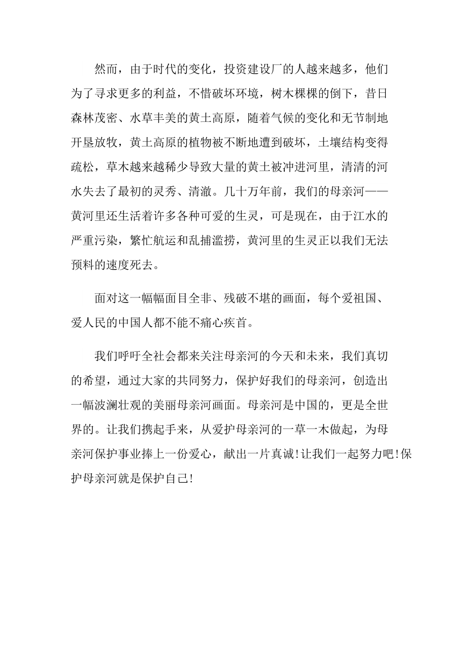 2022青年大学习最新第六期答案.doc_第3页