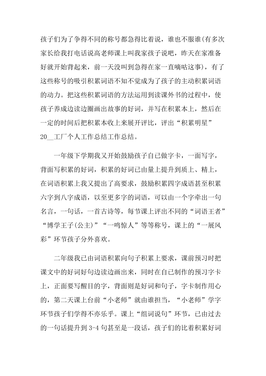 中小学教师培训网络研修心得十篇.doc_第2页