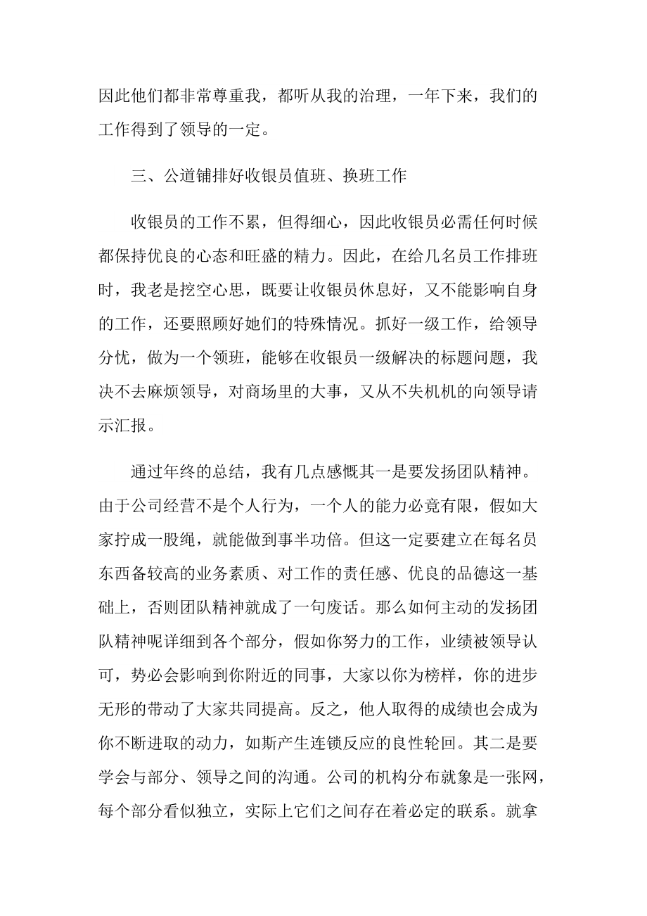 医院年度个人总结.doc_第2页