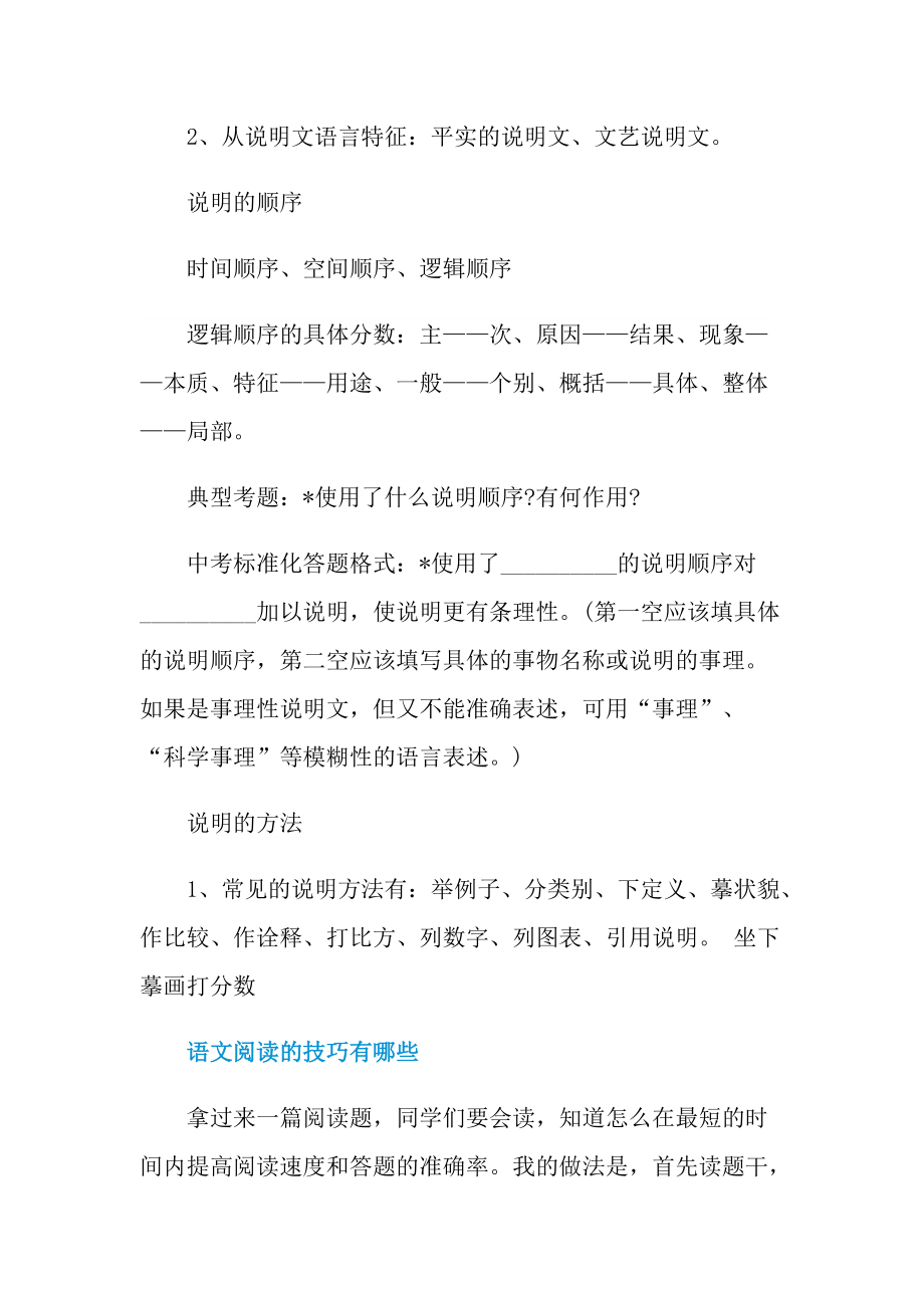 彩虹比美现代文阅读答案.doc_第3页