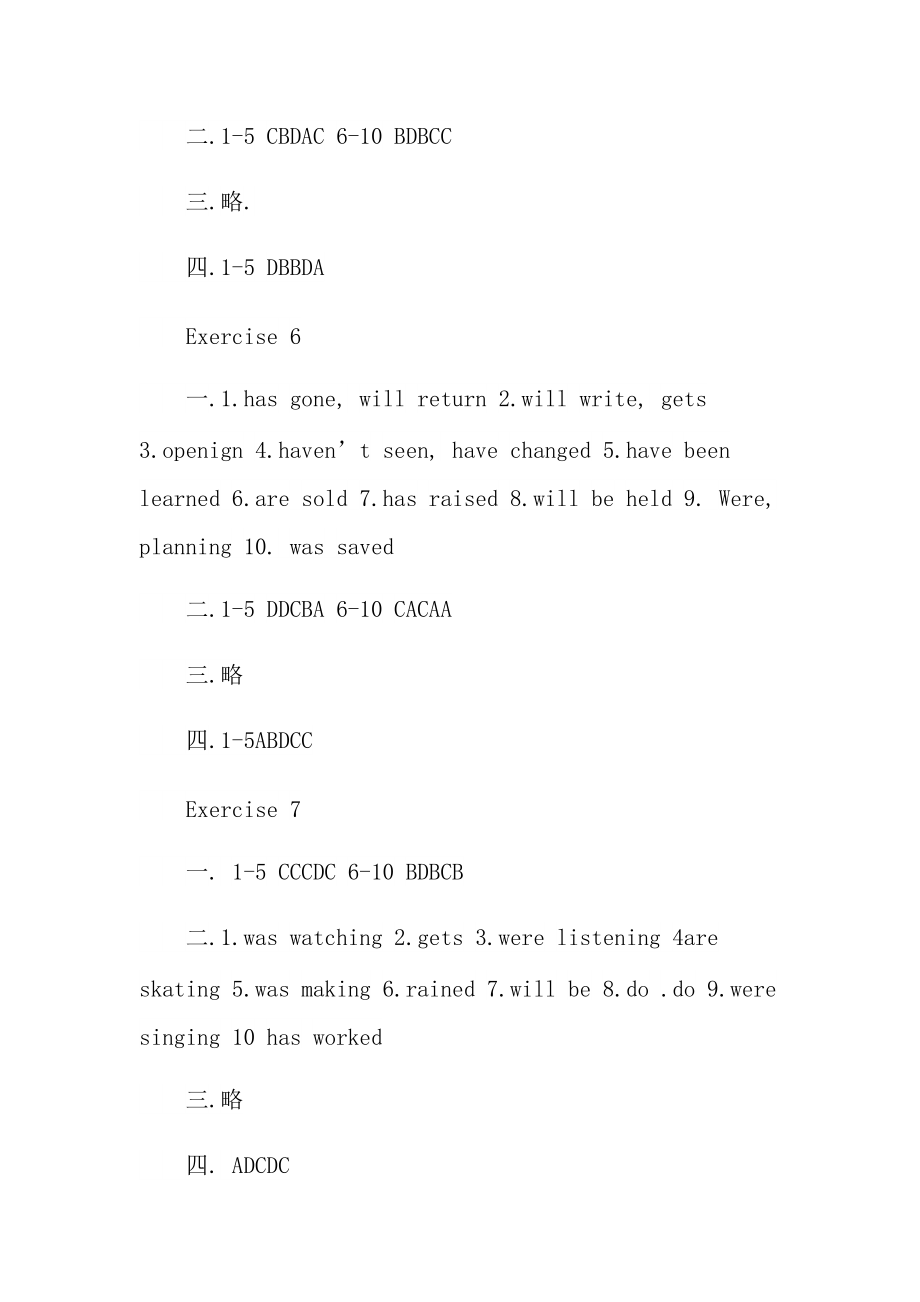 八年级暑假英语作业答案.doc_第3页