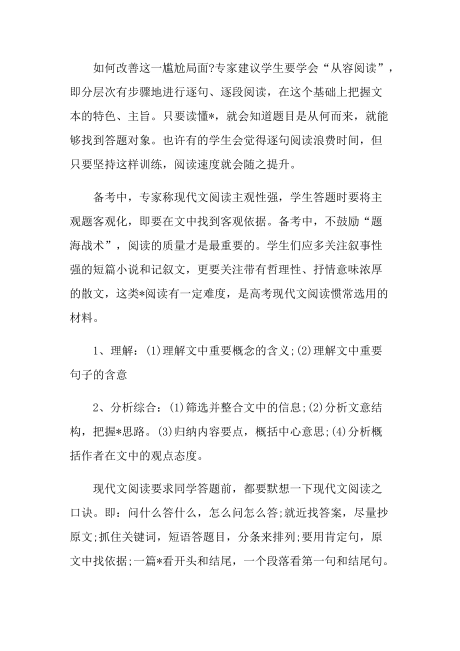 洞中蝙蝠古诗阅读答案.doc_第3页