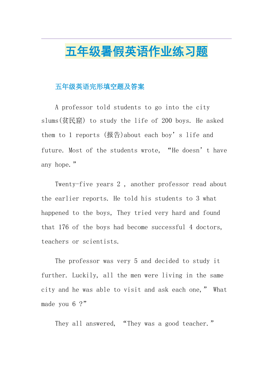 五年级暑假英语作业练习题.doc_第1页