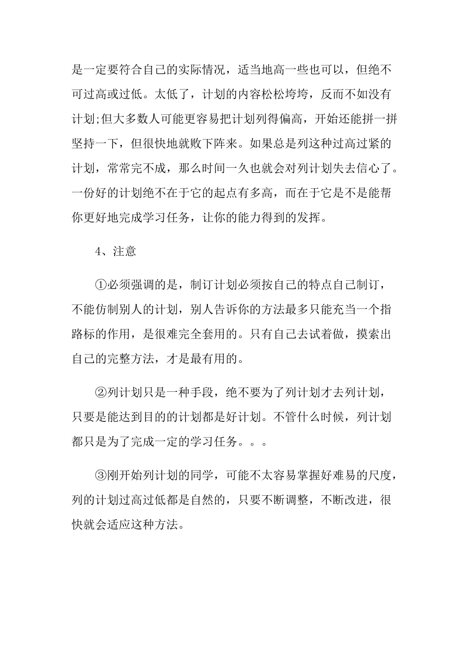 四年级数学暑假作业复习题.doc_第3页