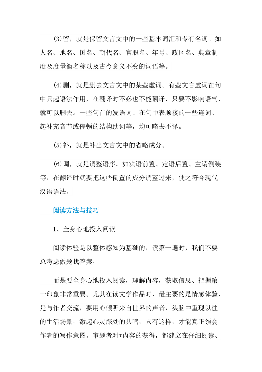 和田的维吾尔现代文阅读答案.doc_第3页