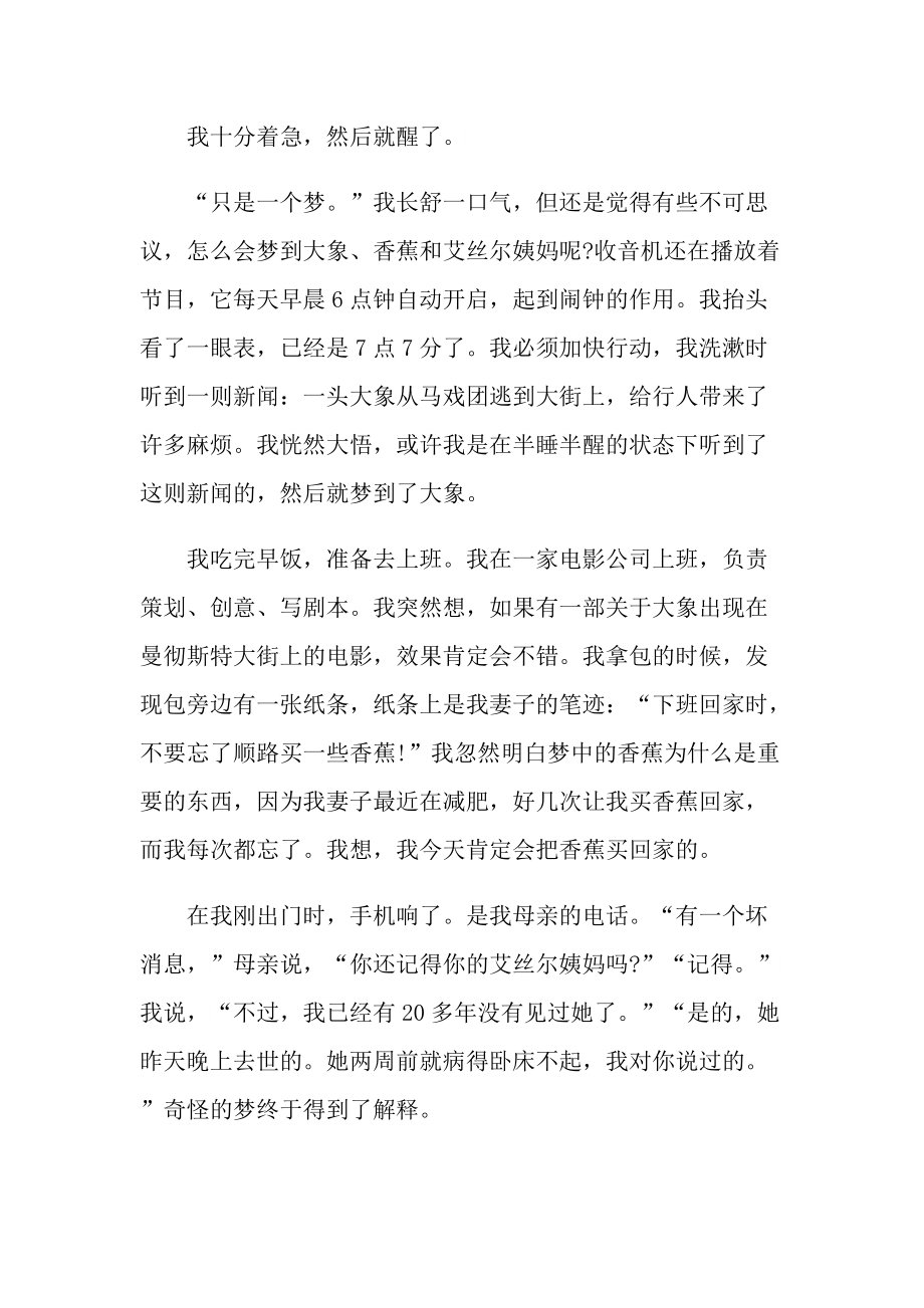 城市人的压力现代文阅读答案.doc_第2页