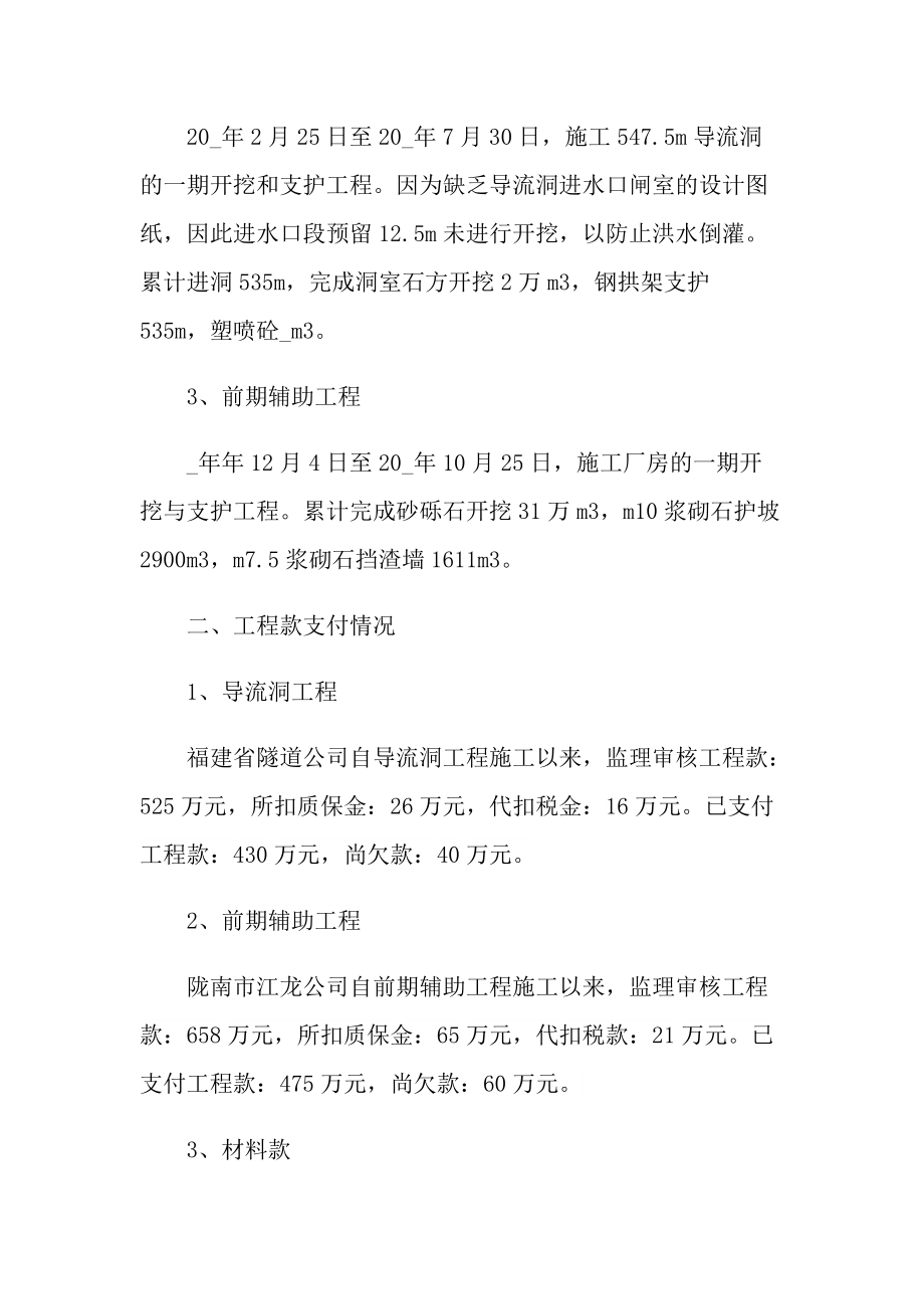 公园年度个人总结.doc_第2页