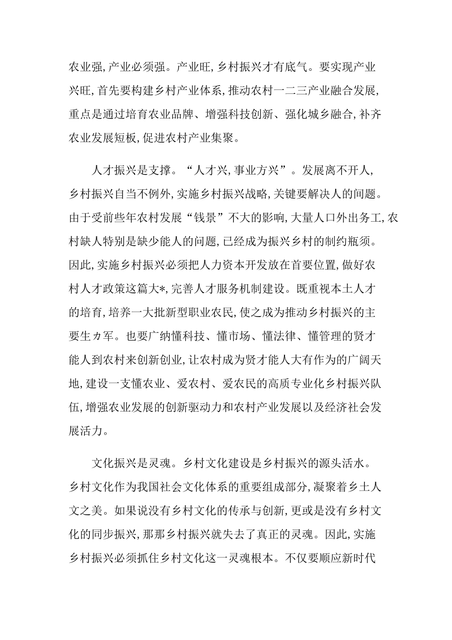 温暖帮扶路精选观后感心得2022.doc_第2页