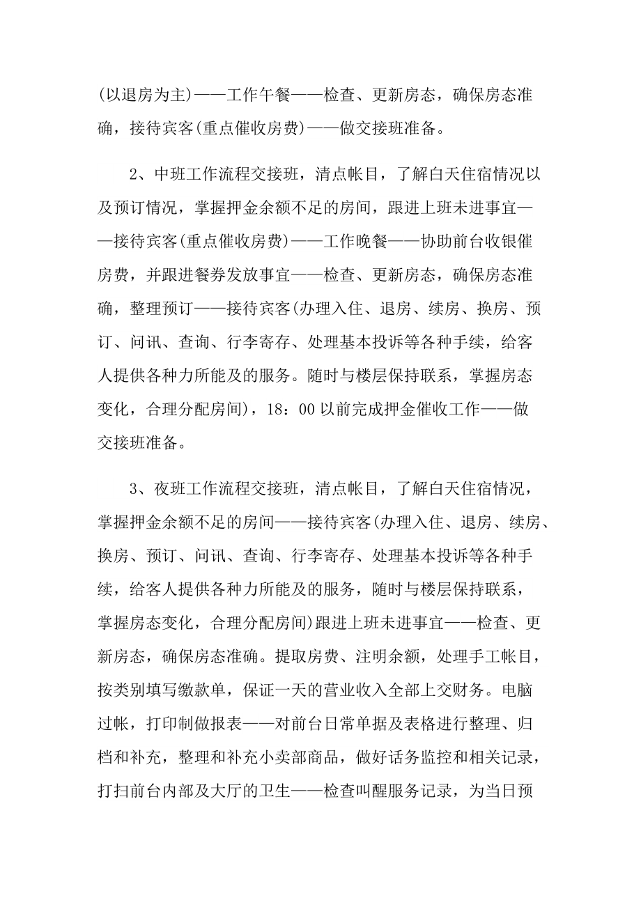 自我鉴定大专实习大全.doc_第3页