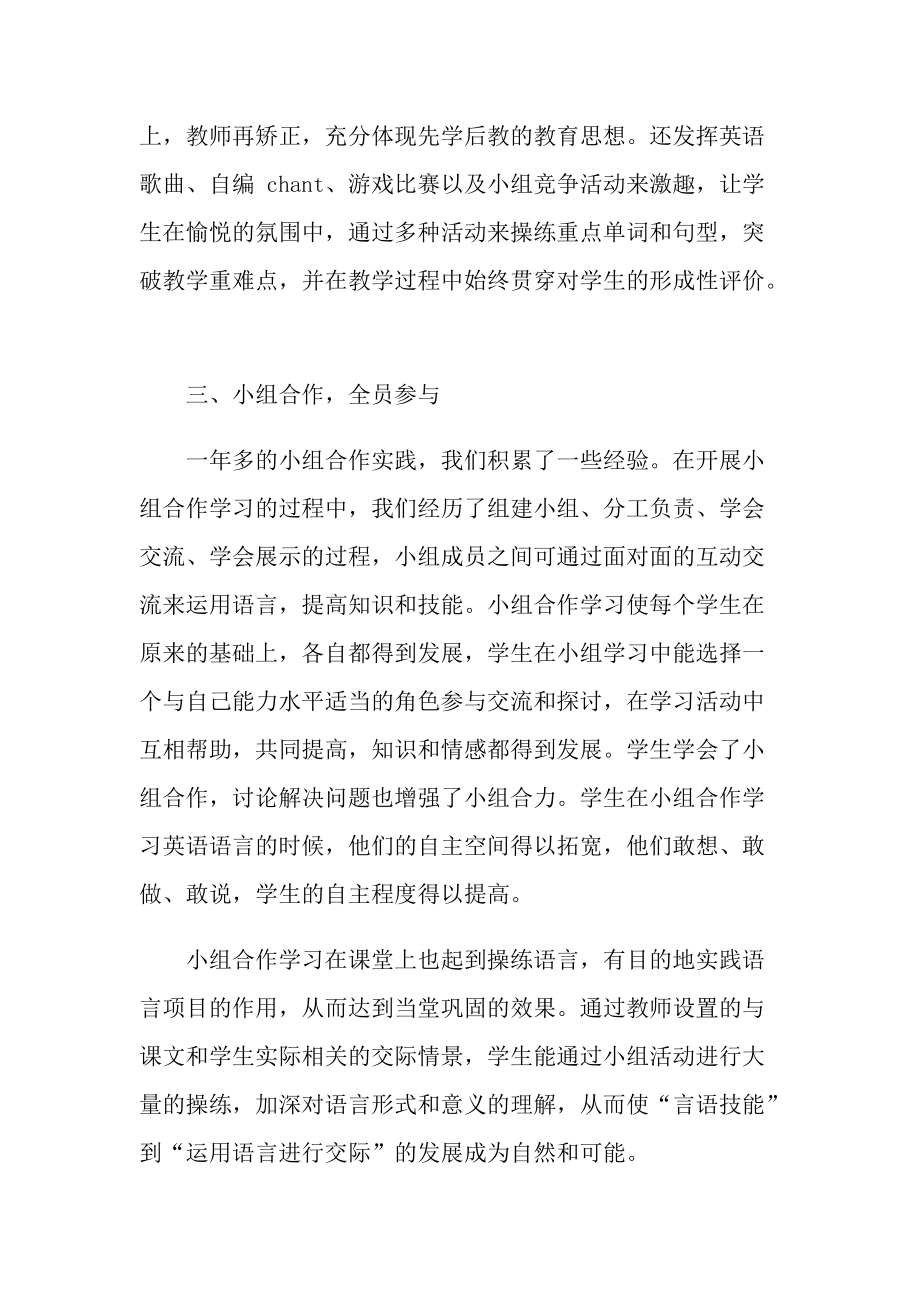 教师月工作总结和工作计划.doc_第3页