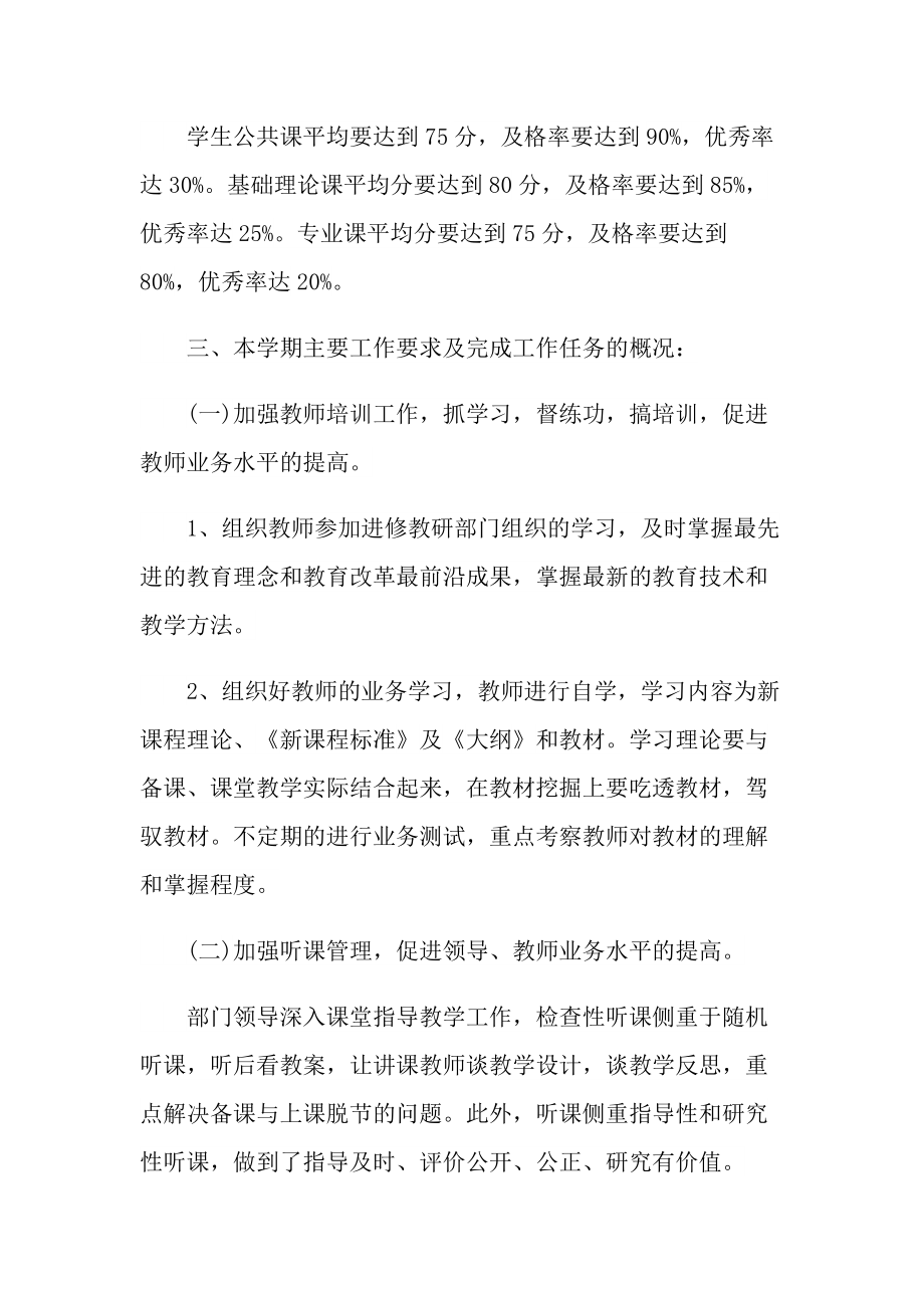 数控实习个人总结.doc_第2页