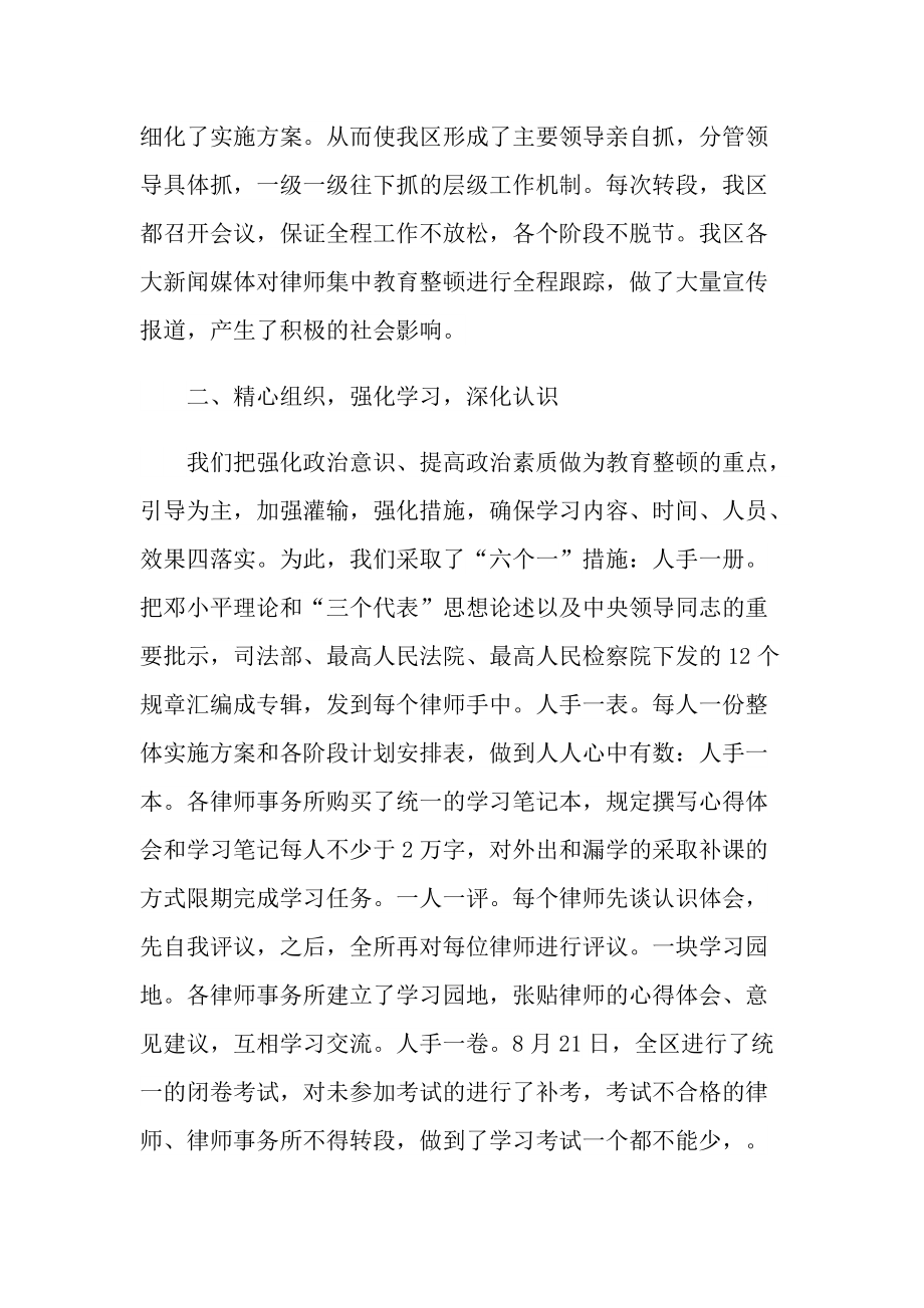 2022年度律师个人工作总结.doc_第2页