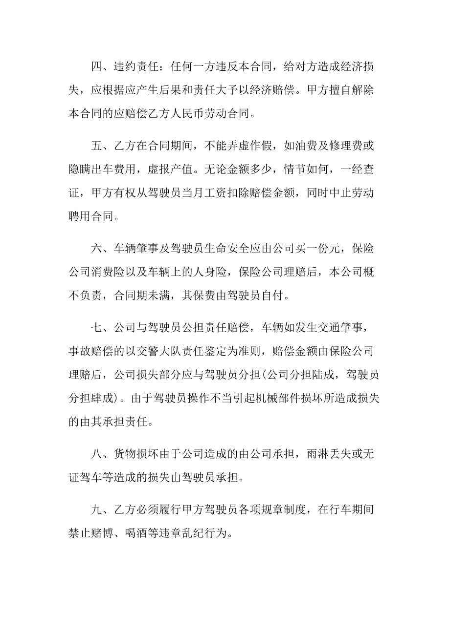 广东劳务合同范本.doc_第2页