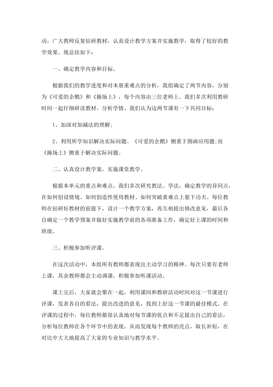 教师教学工作总结2022年.doc_第3页