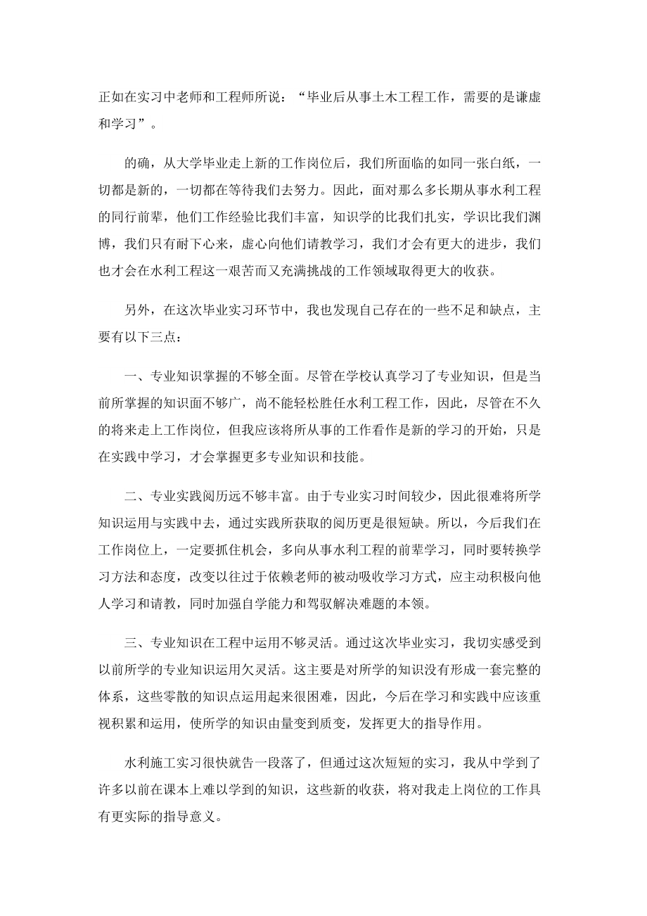 建筑工程实习调查报告.doc_第3页