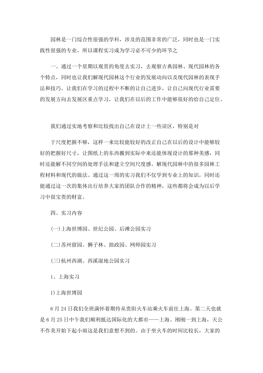 实习监理工作总结模板.doc_第3页