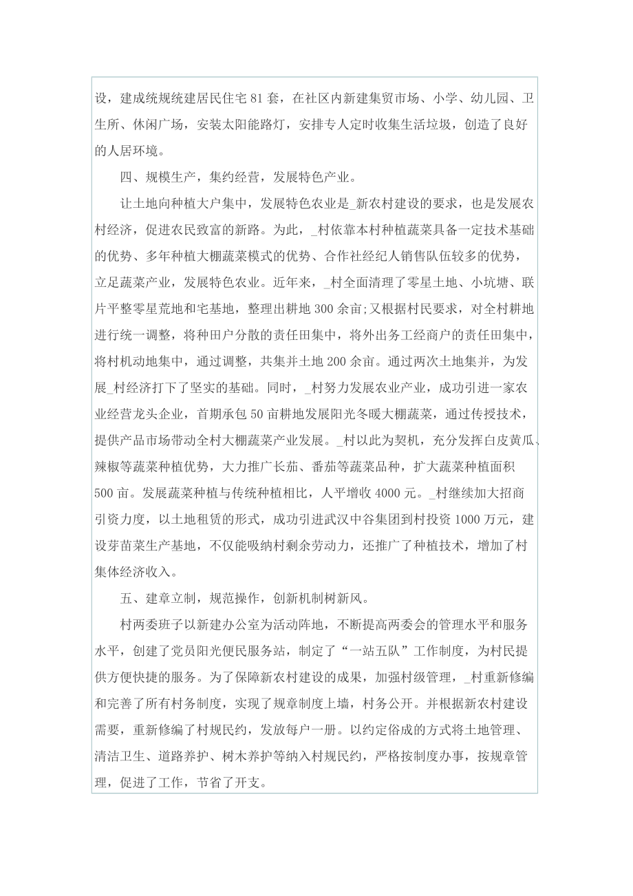 2022保险公司文明单位创建总结.doc_第2页