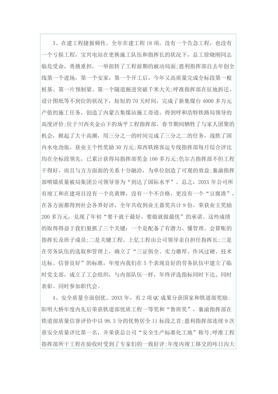 建筑设计行业年终总结.doc_第2页