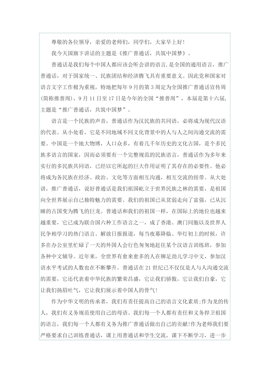 劳动美中国梦演讲稿.doc_第2页