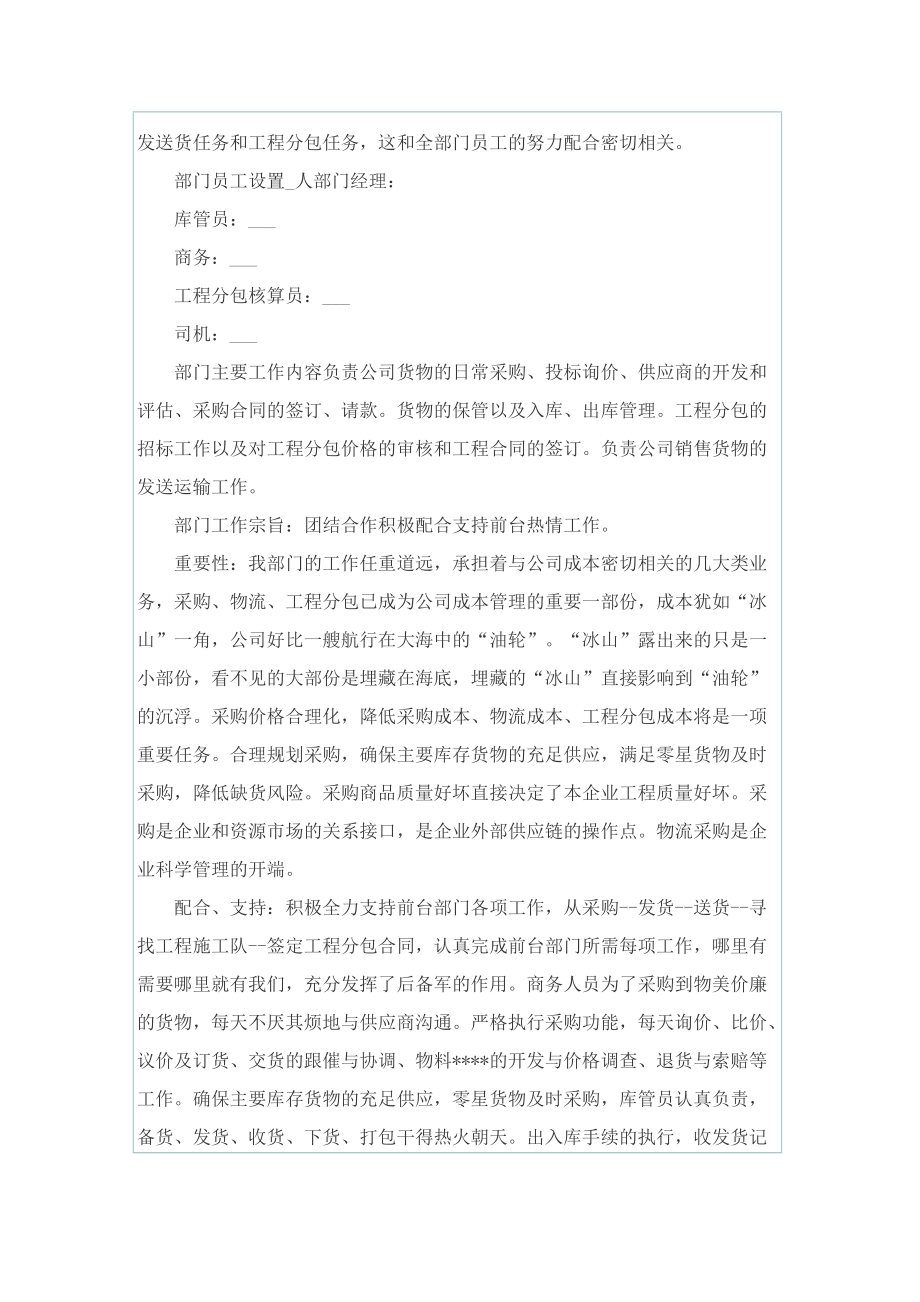 精选物流客服年终总结.doc_第3页