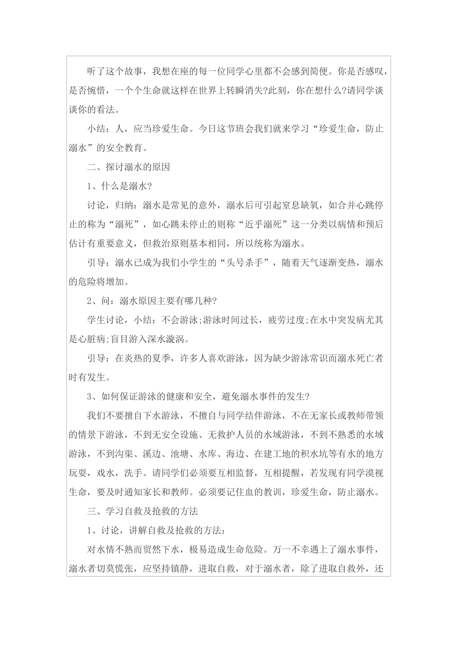 个人店铺转让协议书合同范文6篇.doc_第3页