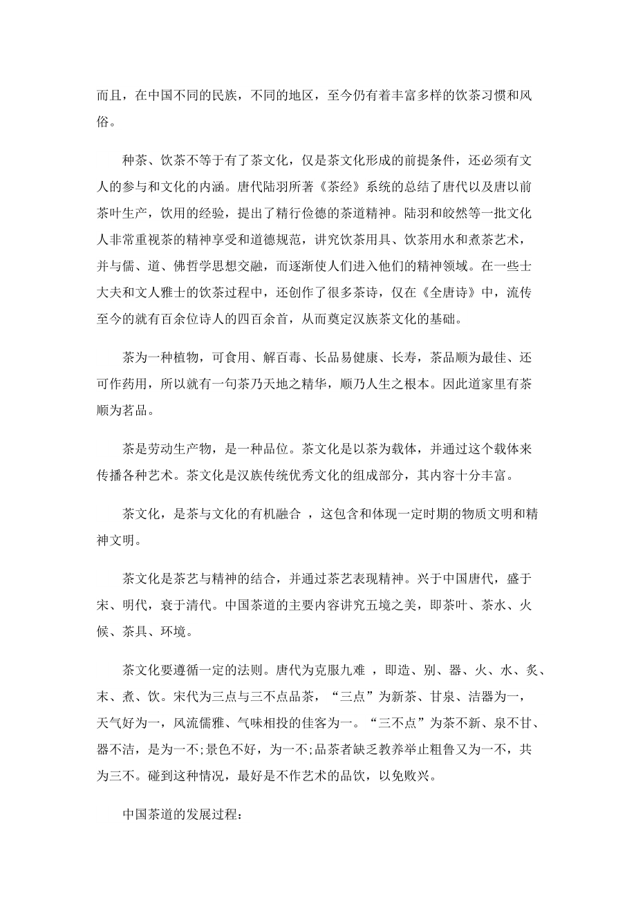 2022我是接班人一片叶子的故事直播时间平台一览.doc_第2页