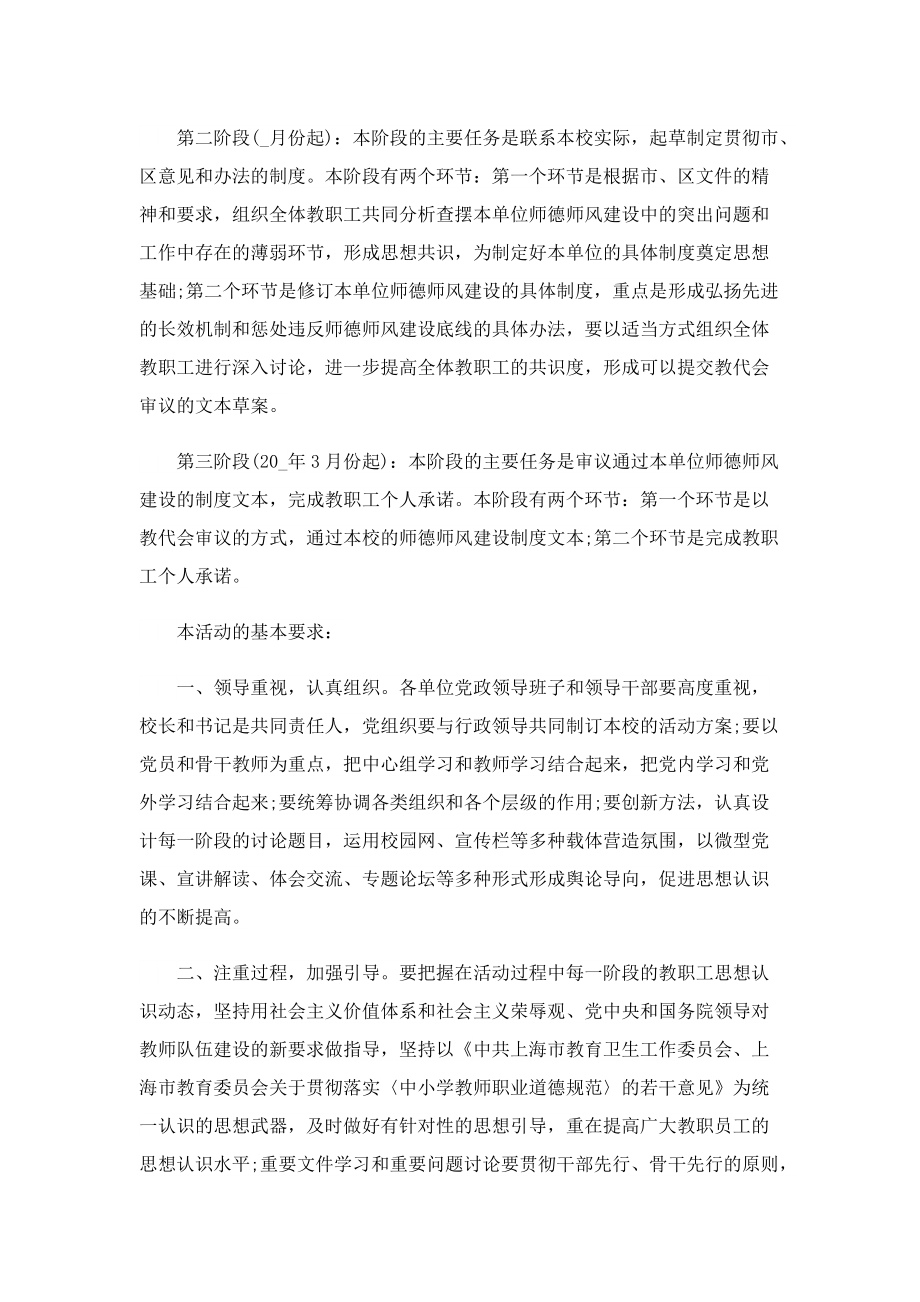 教师先进个人材料怎么写.doc_第2页