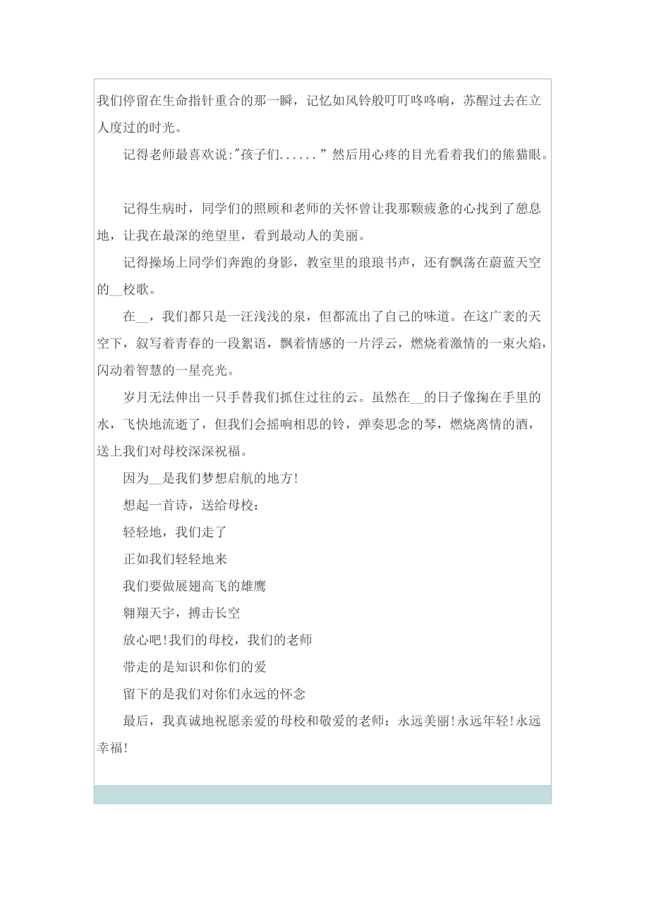 中国航天日启动仪式观看心得体会10篇.doc_第2页