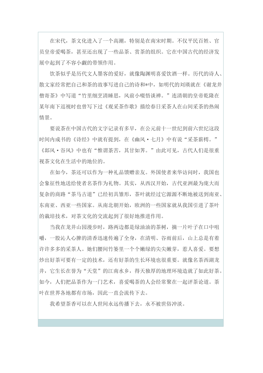 观看我是接班人一片叶子的故事有感8篇.doc_第2页