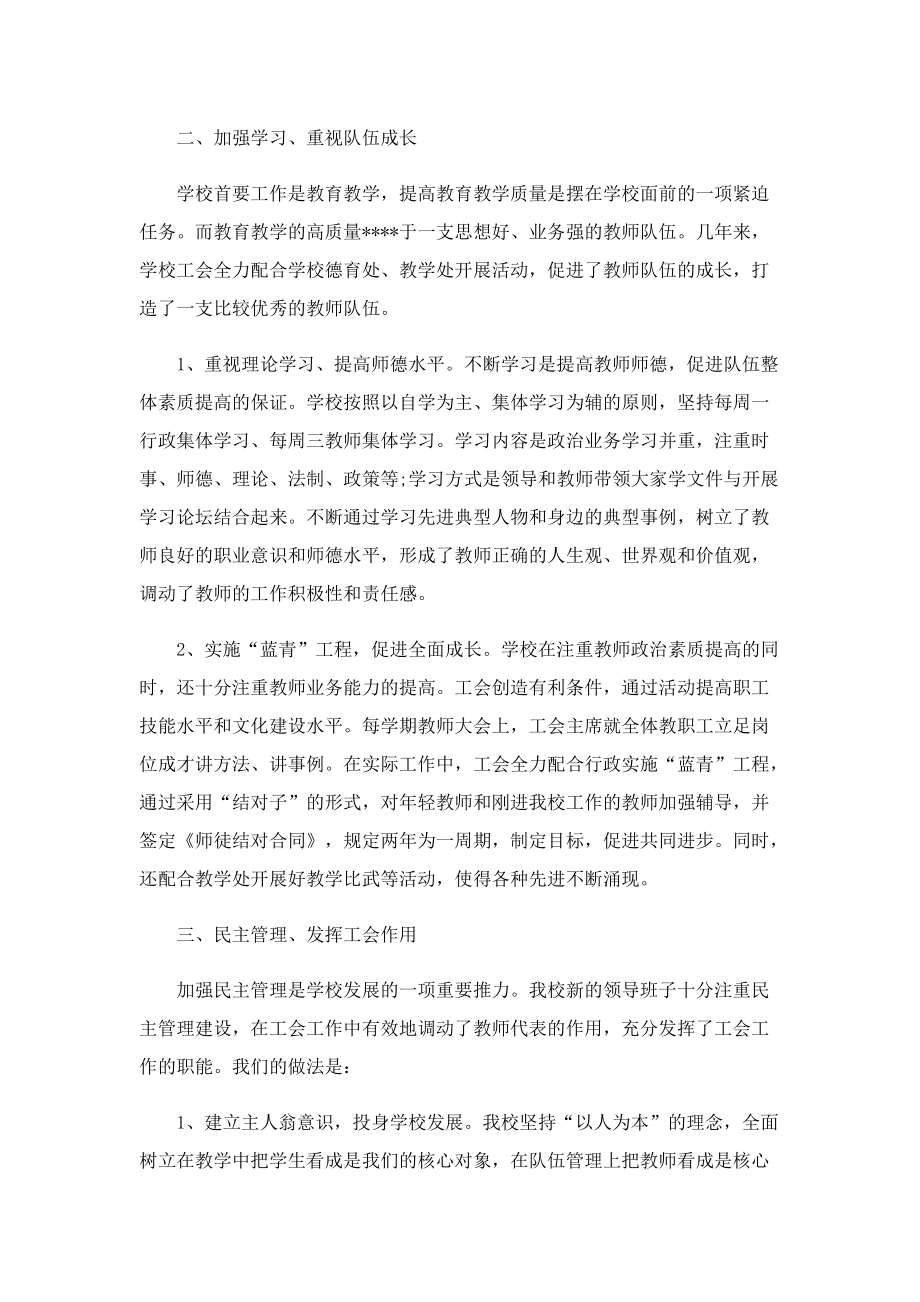 个人优秀年终工作总结模板范文.doc_第2页