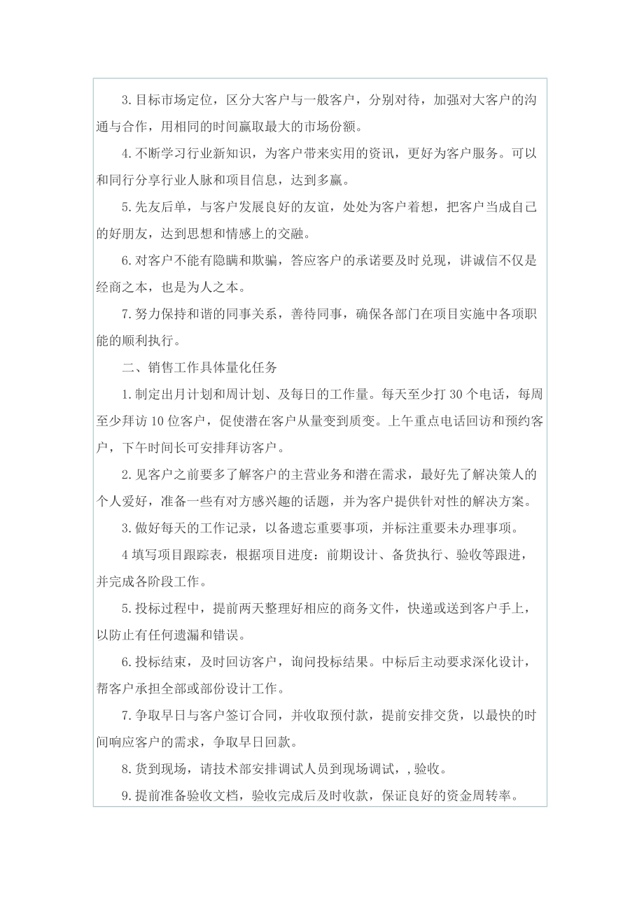 大学生车间实习总结.doc_第2页