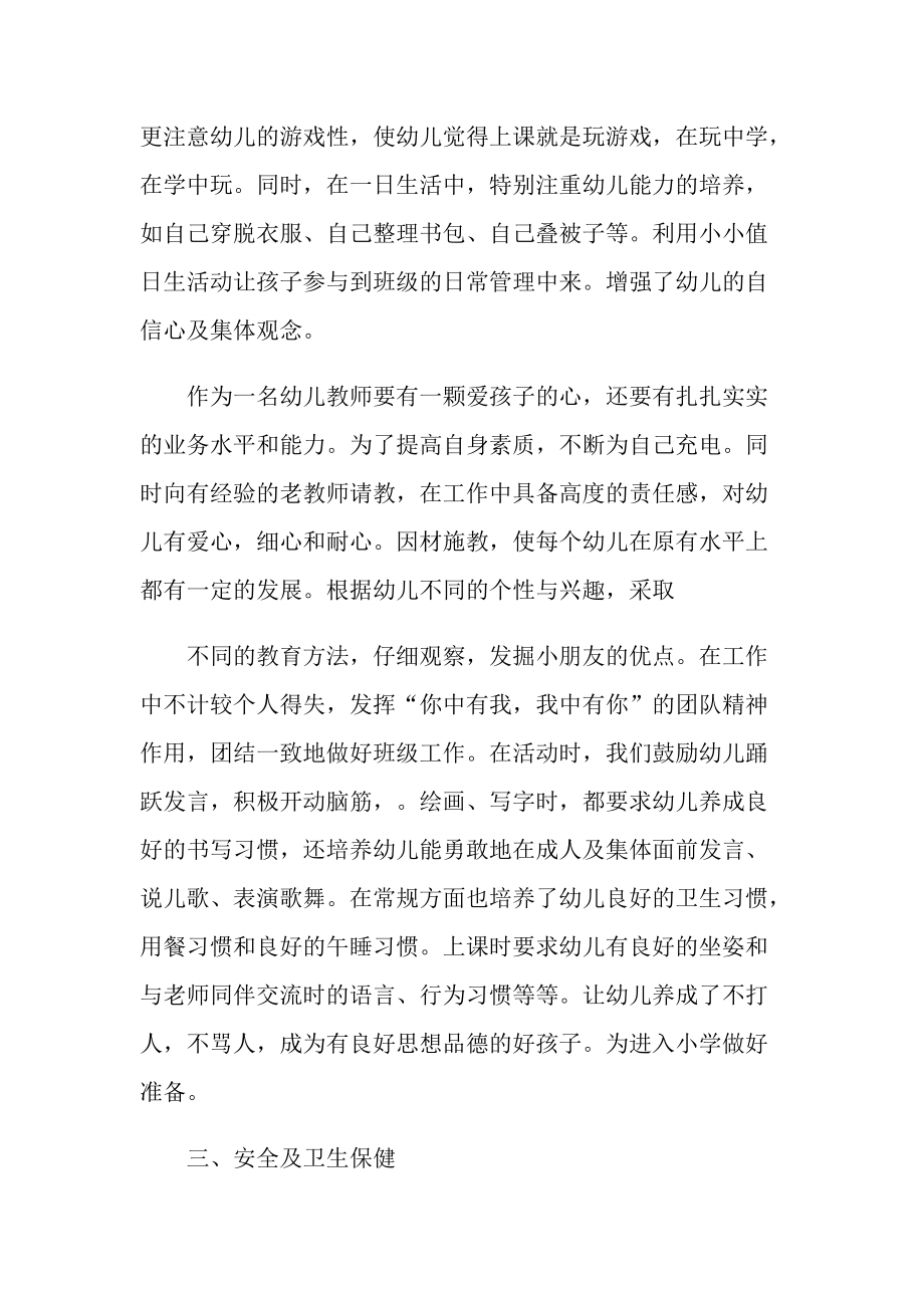 美术教师个人年度工作总结.doc_第2页