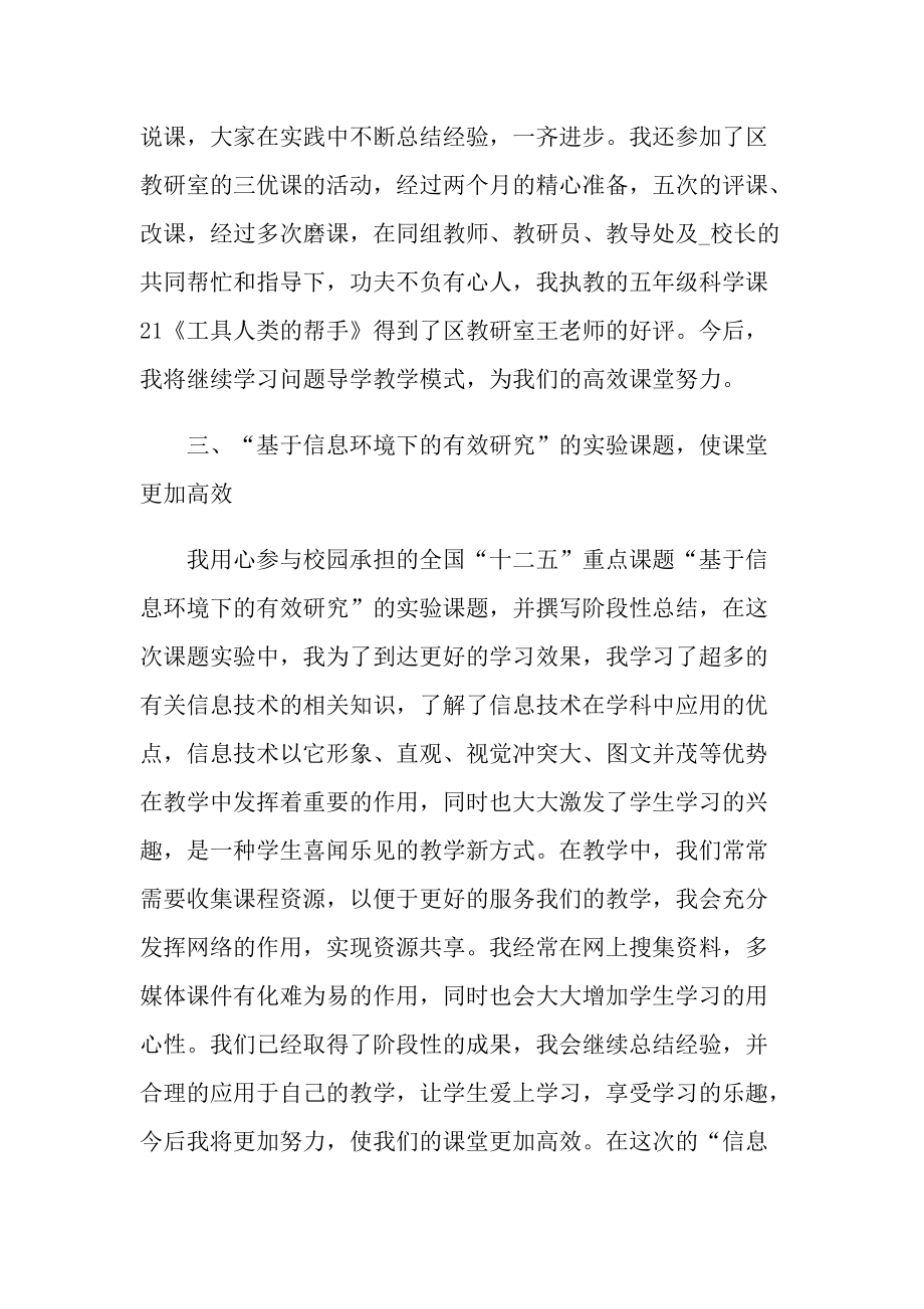 早教培训教师心得总结.doc_第2页