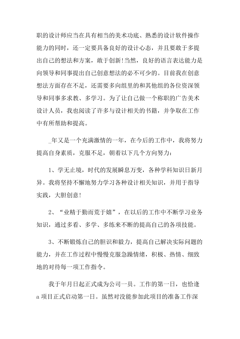 公司设计实习生工作总结.doc_第3页