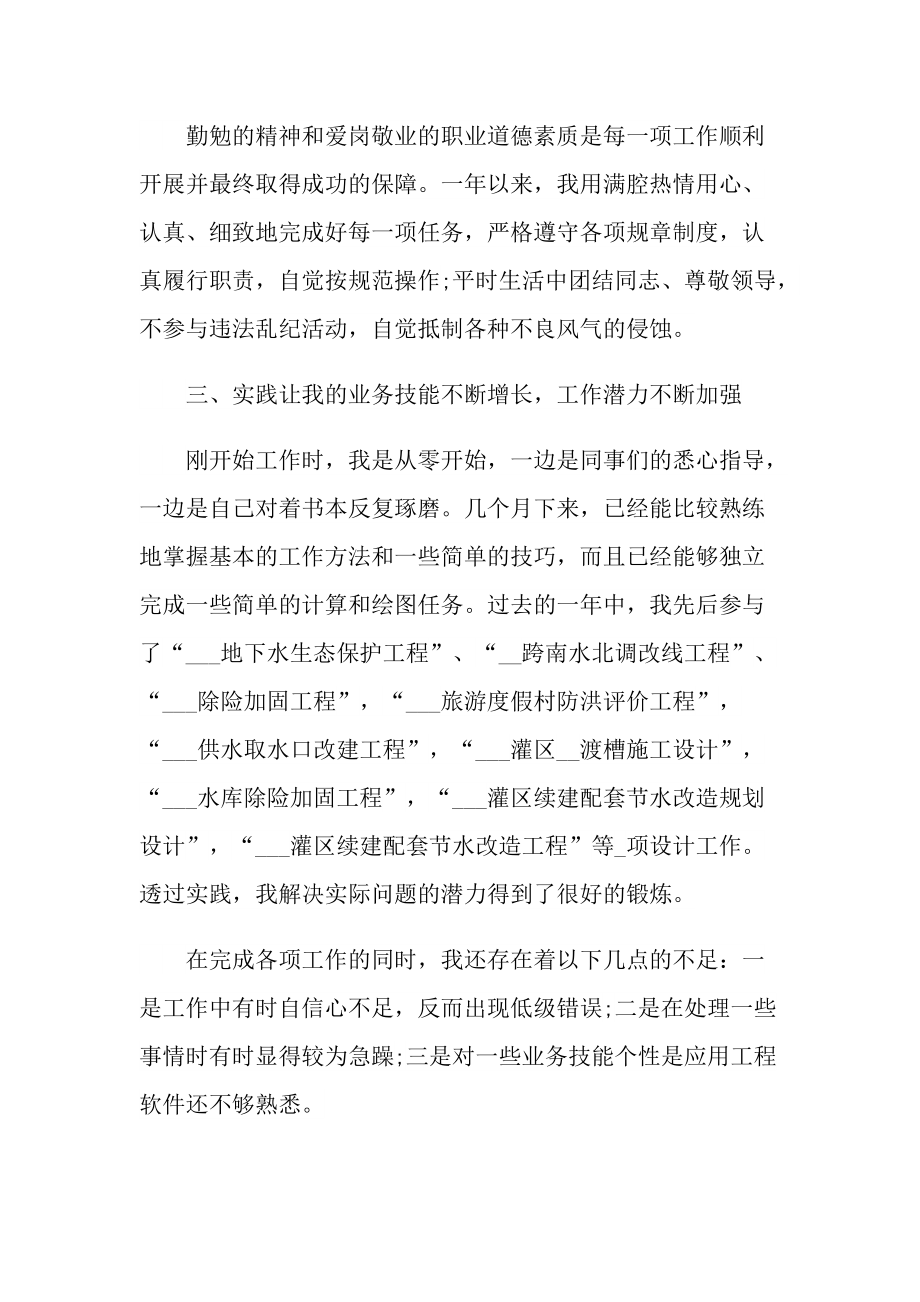 实习总结_学生顶岗实习总结个人版.doc_第2页