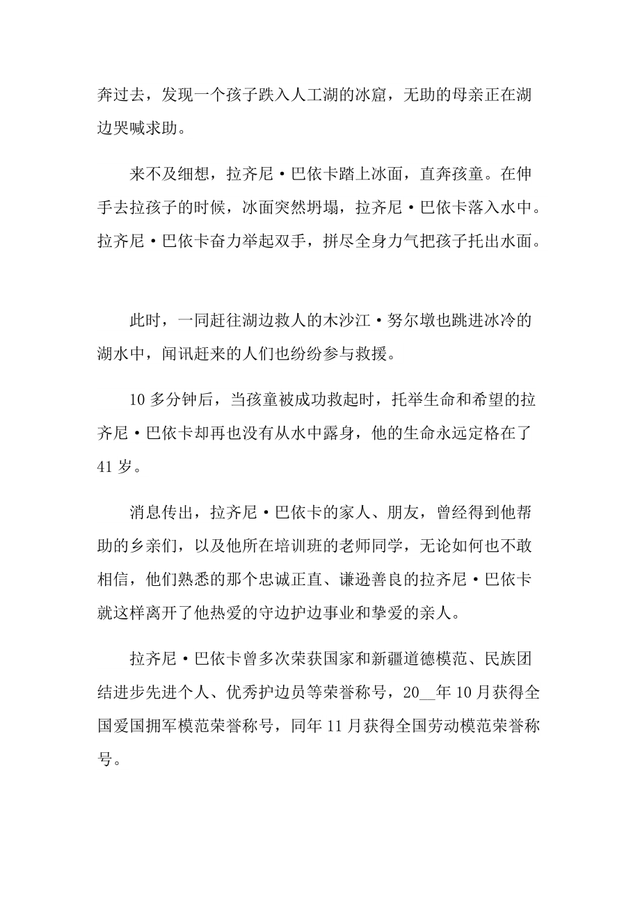 花儿为什么这样红个人观看心得5篇.doc_第2页