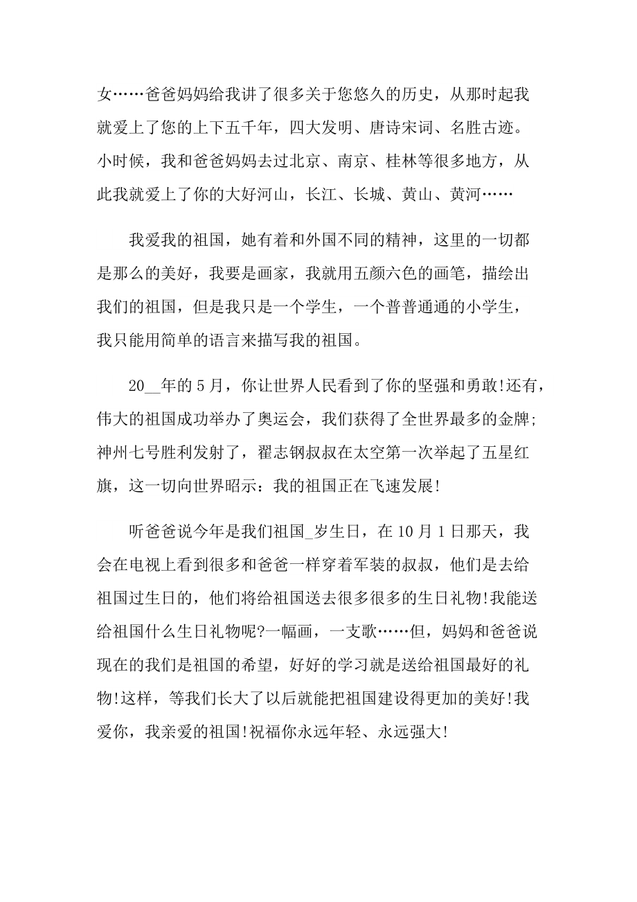 纪录片《美术里的中国》观后感(精选).doc_第2页